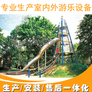 非标定制不锈钢滑梯厂家户外儿童攀爬网游乐场公园游乐设备直销不锈钢滑梯