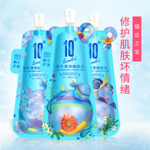 10度蜗牛护肤套装补水保湿控油爽肤水精华乳液化妆品女学生正品保湿套装