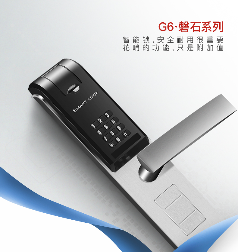 G6必达指纹锁家用防盗门锁电子密码锁卧室房门锁大门不锈钢智能锁