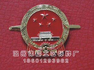 国徽