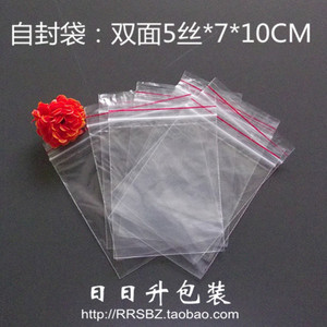 a双面5丝红边7(开口)*10cm/pe自封袋/骨袋/100个价格/工厂直销