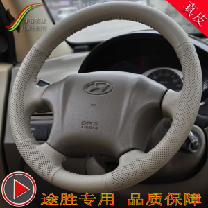 品牌名称: 现代途胜方向盘套手缝真皮