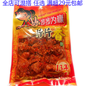 湖南特产长沙步步为赢片片香100g 麻辣片纯豆皮片辣条熟食小零食