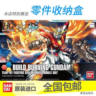 万代 HGBF 1/144敢达创战者TRY 神木燃烧 燃焰 爆热 高达 ...