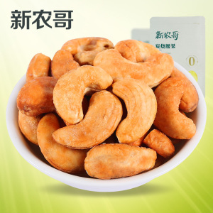 【新农哥】炭烧腰果168g 坚果零食特产干果 蒜香味肉松味腰果腰果