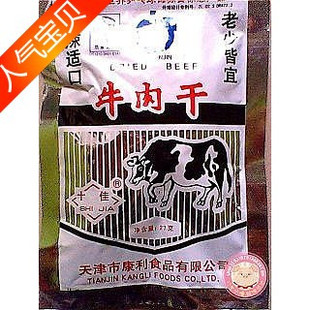 爆款天津特产80后零食童年食品十佳牛肉干牛肉粒23g四十年老味道