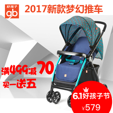 2017新款好孩子婴儿推车超轻便携儿童可坐可躺双向推行宝宝手推车