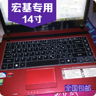 专用 宏基acer笔记本键盘膜14寸 4752g 4750g 4741g 4743g 4738zg