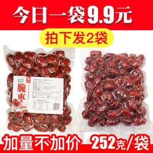香酥脆枣若羌灰枣252g*2无核红枣干新疆特产酥脆大枣子包装脆冬枣红枣