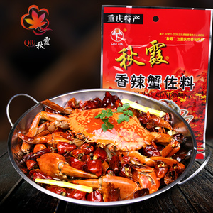 秋霞香辣蟹佐料180g 麻辣香锅小龙虾调料重庆美食香辣蟹调料底料小龙虾调料