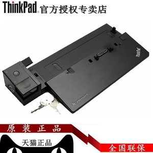 品牌名称: thinkpad扩展坞x250