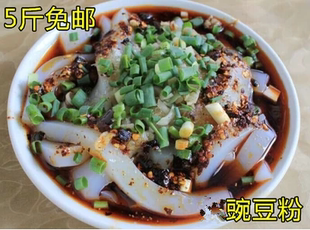 豌豆粉