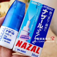 日本代购非港货 sato佐藤制药 nazal鼻炎喷剂鼻宁喷雾喷鼻水30ml