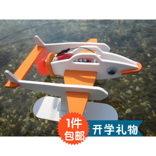 小制作发明手工材料diy飞鱼机器人科普大海的滑翔机水上飞机包邮