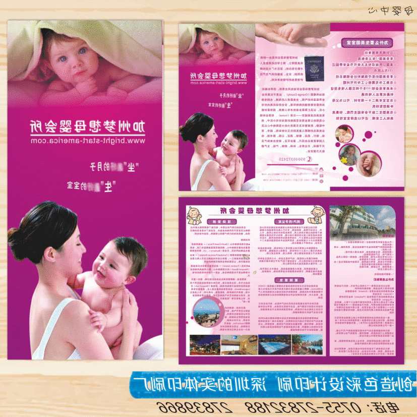 帝王陪护宣传单印刷催乳师母婴母乳喂养护理催奶师三折页设计制作催乳师