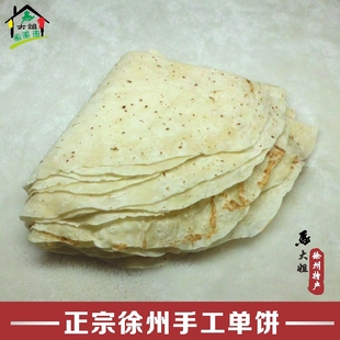 徐州特产纯手工单饼烙馍邳州新沂煎饼吊饼薄面饼500克真空包装