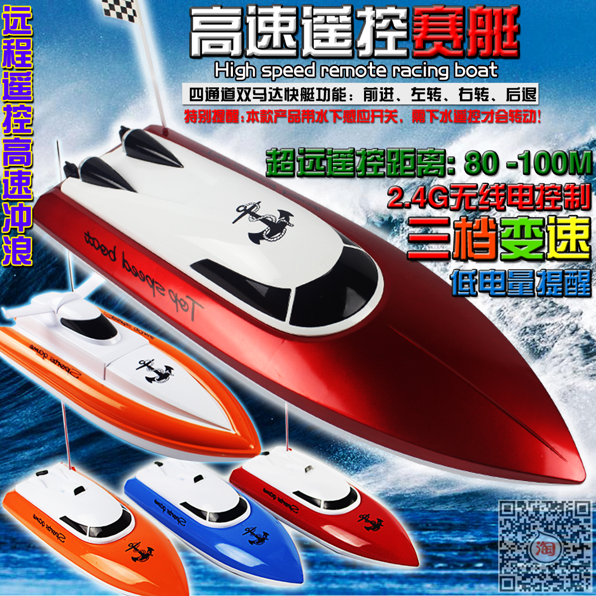 电动无线遥控船快艇赛艇模型双马达儿童玩具船可充电