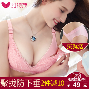 雅特茂 哺乳文胸无钢圈聚拢防下垂文胸罩 哺乳怀孕期喂奶孕妇内衣孕妇内衣