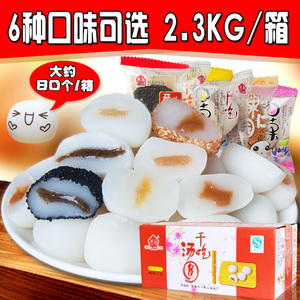 福建特产然利麻薯干吃汤圆6口味4.6斤驴打滚糯米糍甜零食品糕点心麻薯