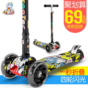 小霸龙滑板车儿童2-3-6-14岁小孩三四轮折叠闪光踏板车滑滑车玩具剪刀车