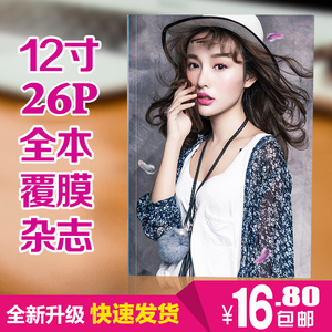 12寸diy杂志相册制作儿影楼婚纱照毕业纪念册儿童宝宝照片书定做定制相册