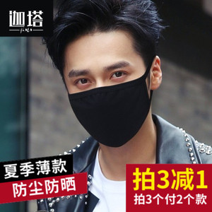 防尘口罩男女潮款个性韩版时尚卡通黑骑行防雾霾防晒纯棉夏季透气口罩