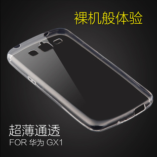 华为gx1手机壳透明gx1s保护套子全包边sc硅胶软UL10男女 ...