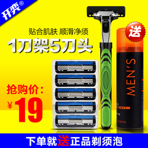 刮胡刀手动剃须刀 男士通用3层刀片剃胡子套装1刀架5刀头送泡沫剃须刀片