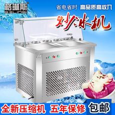 格琳斯 商用炒冰机 双锅双压炒酸奶机炒冰淇淋卷机炒水果冰粥机器