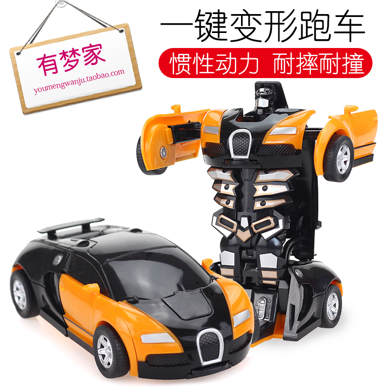 天天特价变形玩具金刚5 儿童男孩大黄蜂一键惯性撞击PK汽车机器人