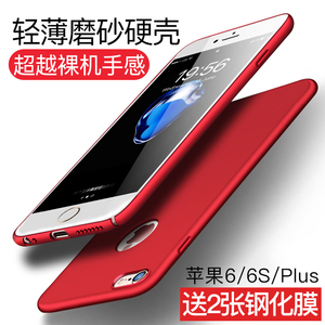 苹果6手机壳6Plus套iPhone6超薄磨砂硅胶六6s新款女潮男中国红i6P定制手机壳