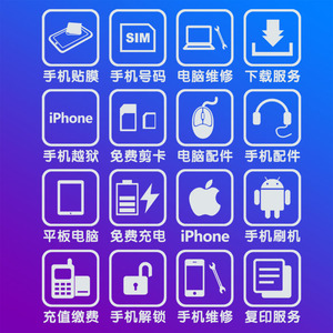 span class=h>手机/span>店 span class=h>电脑/span>配件店墙贴