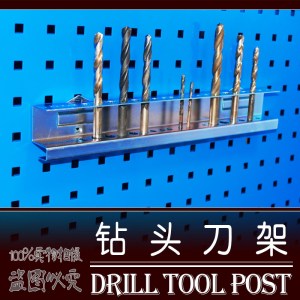 特价钻头刀架展示架五金工具货架套筒挂钩北京金属陈列架 span class=