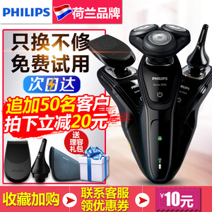 飞利浦电动剃须刀S5082 充电式男刮胡刀三刀头胡子胡须刀原装正品电动剃须刀
