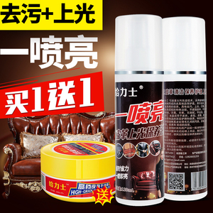 皮具皮革清洁剂护理剂保养液真皮衣包包沙发清洗去污膏保养油鞋油皮具护理