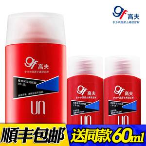 gf/高夫经典保湿润肤露125ml男士乳液擦脸摸脸油面霜秋季护脸补水男士护肤品