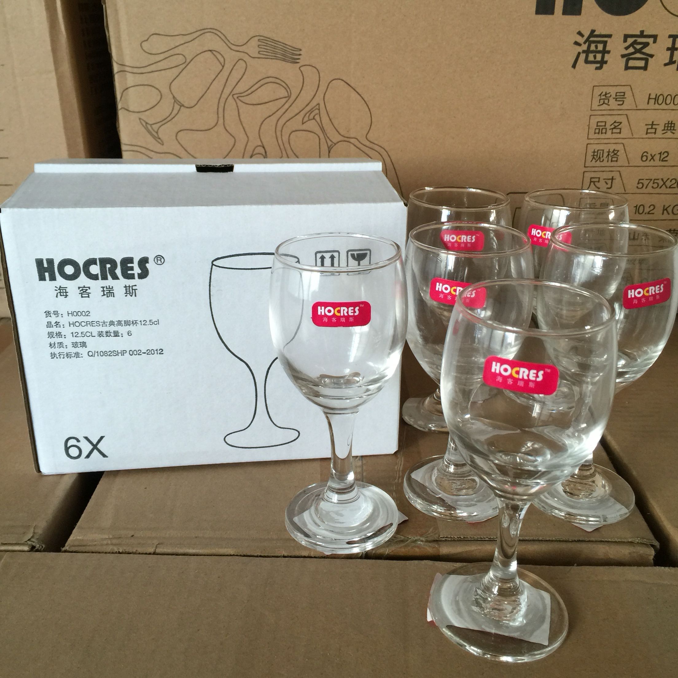 海客瑞斯H0CRES H0002古典高脚杯125ML玻璃红酒杯葡萄酒杯白酒杯