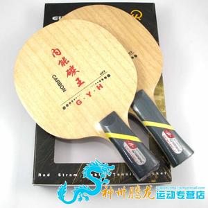 【郭跃华乒乓球拍】郭跃华品牌乒乓球拍特卖_郭跃华品牌官方旗舰店-q