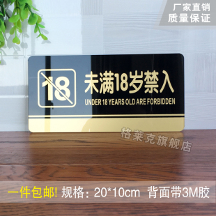 禁 18品牌官网,禁 18什么牌子好,禁 18怎么样?