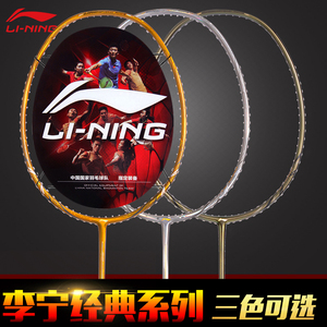 品牌名称: 李宁羽毛球拍官方旗舰店正品