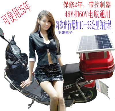 72V/48V/60V电动车太阳能充电器充电板充电池发电板电瓶车蓄电池