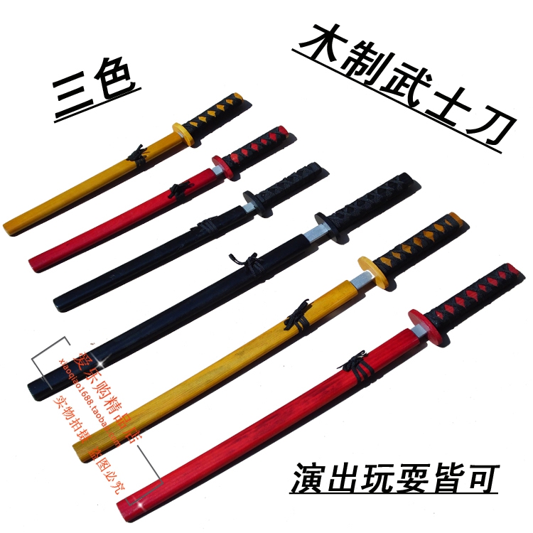 儿童玩具刀剑木刀木剑竹剑竹刀演出道具剑道练习日本武士木刀剑