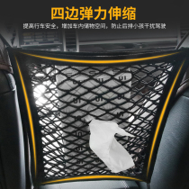 汽车座椅间储物网兜车内收纳挂袋车载挡网椅背置物袋汽车用品超市