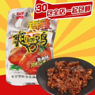 重庆特产辣子鸡 麻辣鸡块休闲零食 新型辣条 登荣香辣爽口鸡25g