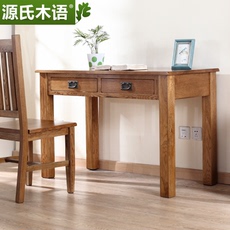 源氏木语纯实木书桌环保橡木书房家具1米1.2米1.5米简约学习桌
