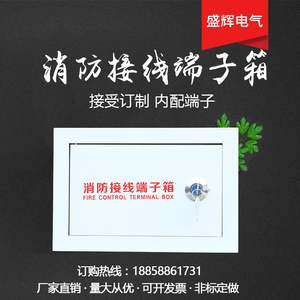 消防端子箱消防模块箱弱电电源接线箱明装300*400*100家用布线箱