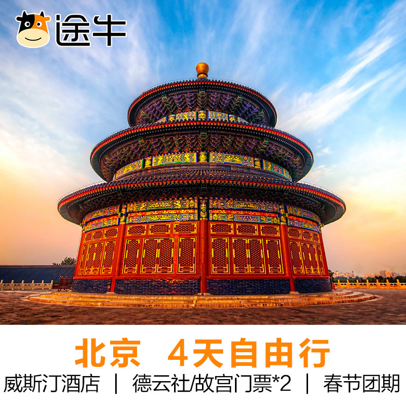 故宫门票真的好吗 故宫门票 北京哪里买便宜价