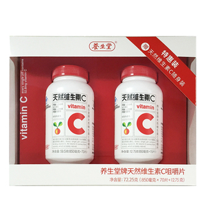 买1发3养生堂牌天然维生素C咀嚼片 850mg/片*70片+850mg/片*15片 维生素片