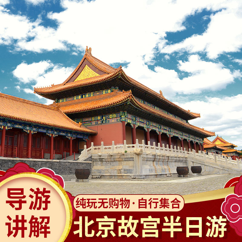 故宫门票真的好吗 故宫门票 北京哪里买便宜价