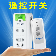 220xt遥控无线摇qp具开关家用水泵智能电源控制器万能远程插座